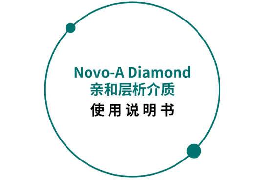 博格隆 Novo-A Diamond亲和层析介质