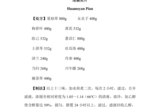 滑膜炎片