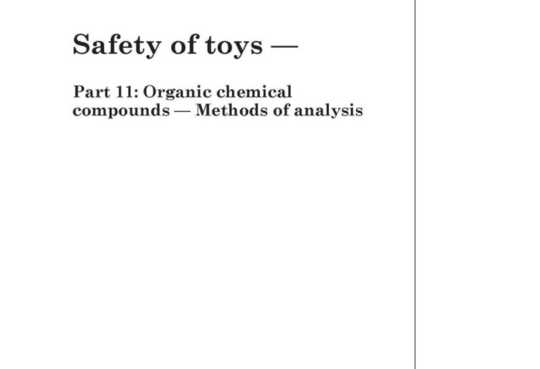 玩具安全性.第11部分:有机化合物.分析方法