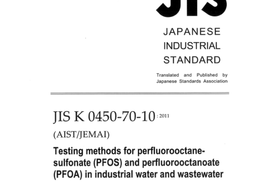 工业用水和废水中全氟辛烷磺酰基化合物(PFOS)和全氟辛酸铵(PFOA)的检测方法